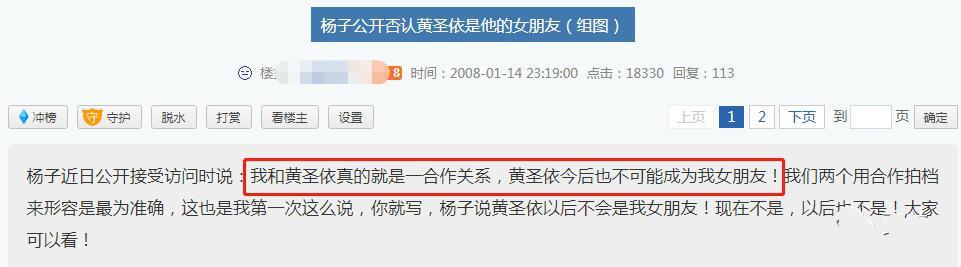 黄圣依被嫌弃的原因(藏了8年才公开身份)(17)