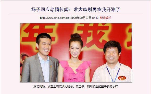 黄圣依被嫌弃的原因(藏了8年才公开身份)(18)