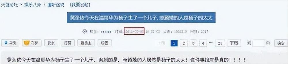 黄圣依被嫌弃的原因(藏了8年才公开身份)(28)