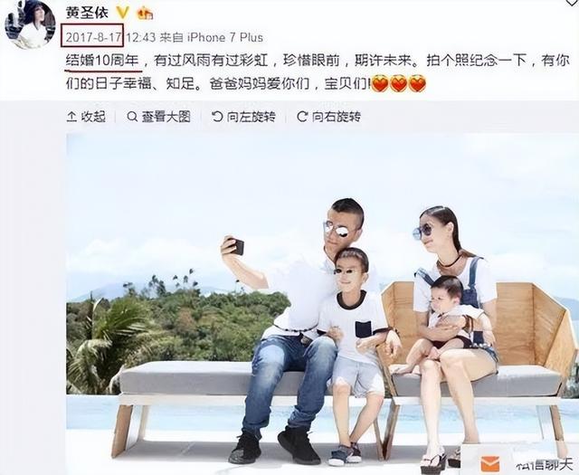 黄圣依被嫌弃的原因(藏了8年才公开身份)(27)