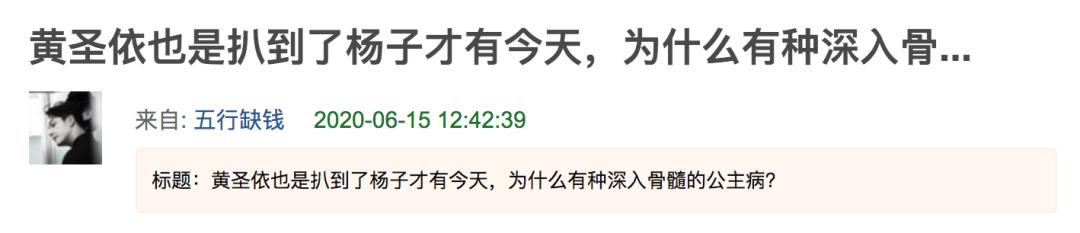 黄圣依被嫌弃的原因(藏了8年才公开身份)(35)