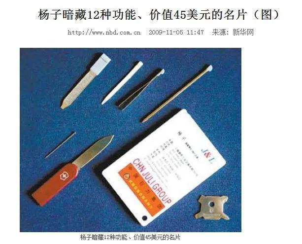 黄圣依被嫌弃的原因(藏了8年才公开身份)(13)