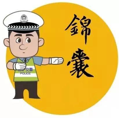 在交管12123如何查询交通事故详情（轻微事故可以这么处理）(3)