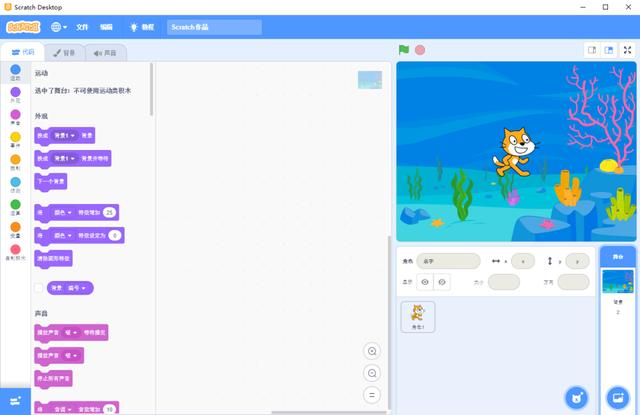 儿童学编程入门教程（在家教孩子学编程）(3)