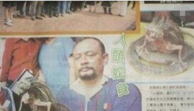 ​揭秘人头蛇身怪物之谜 人的头颅蛇的身材_没有存在的
