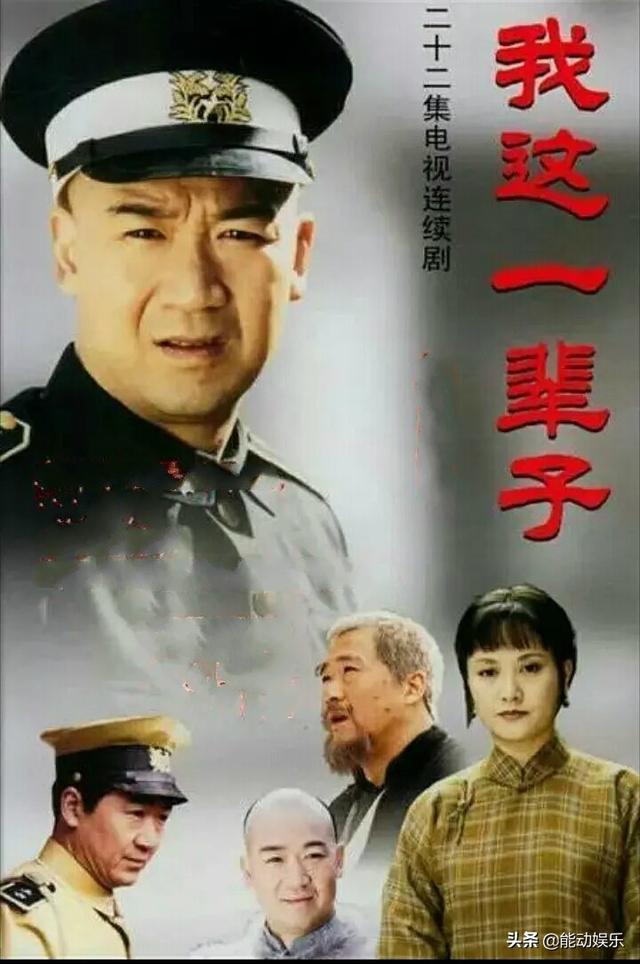 张国立演的老电视剧有哪些(原来这些都是张国立导演的作品)(6)