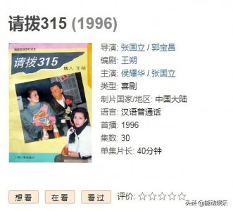 ​张国立演的老电视剧有哪些（原来这些都是张国立导演的作品）