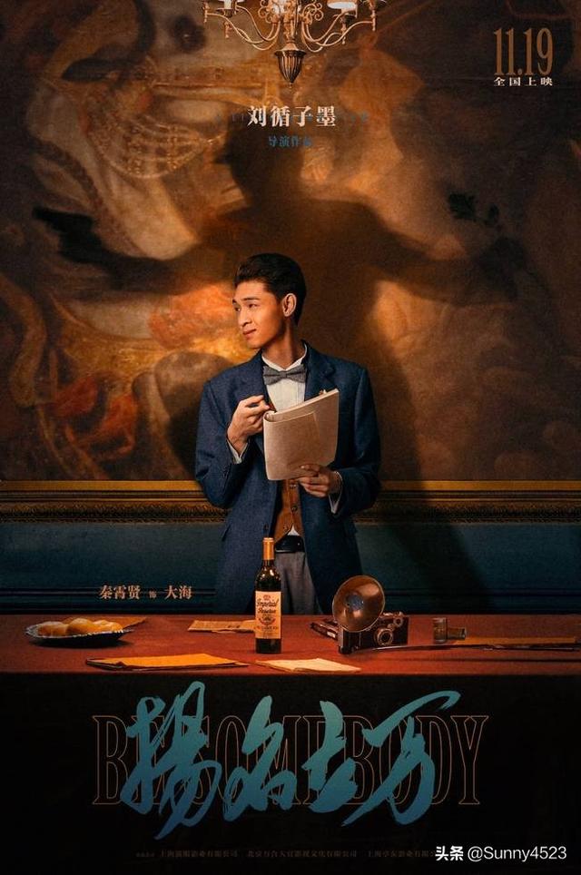 扬名立万这部电影什么时候放(一部被低估了的佳作)(4)