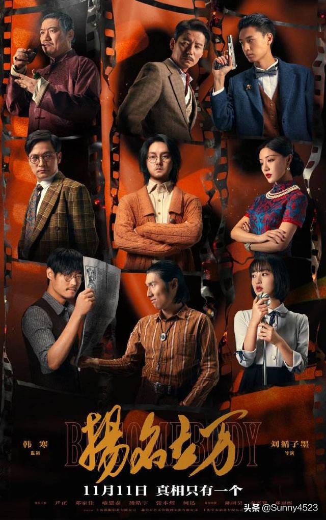 扬名立万这部电影什么时候放(一部被低估了的佳作)(3)