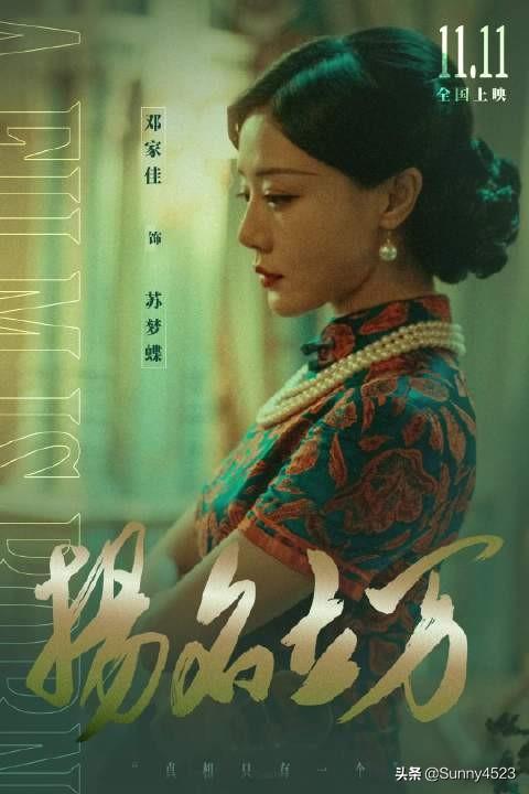 扬名立万这部电影什么时候放(一部被低估了的佳作)(5)