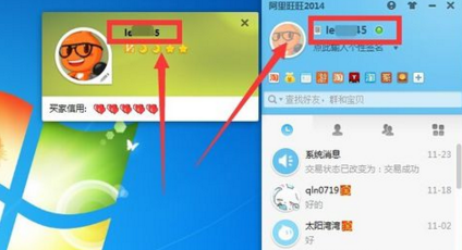 旺旺号在哪里看,旺旺号在哪里看图6
