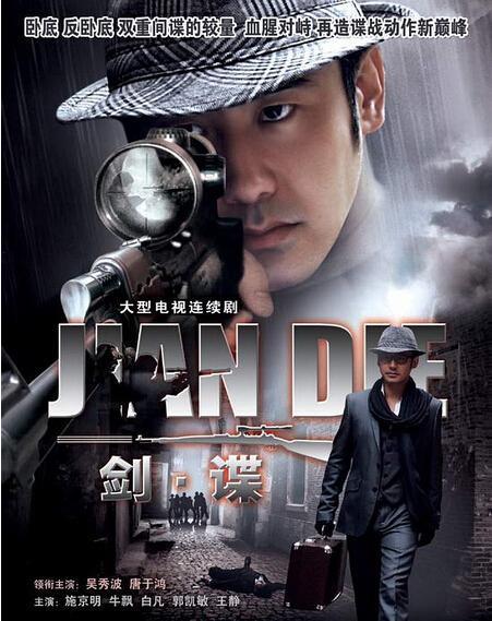 盘点好看的三部谍战剧(堪称精品的几部谍战悬疑剧)(2)