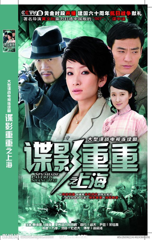 盘点好看的三部谍战剧(堪称精品的几部谍战悬疑剧)(4)