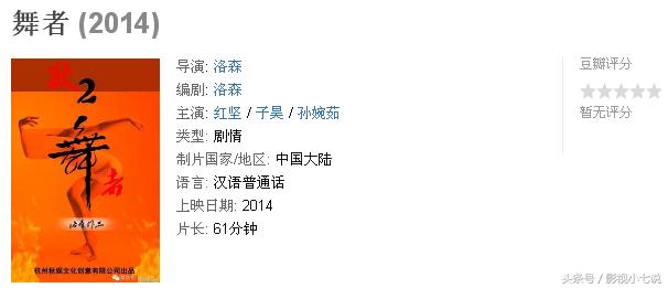 豆瓣3分以下的电影(豆瓣评分2.32.52.6)(13)