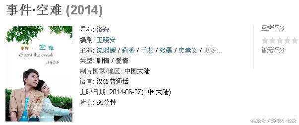 豆瓣3分以下的电影(豆瓣评分2.32.52.6)(12)