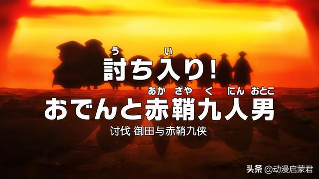 海贼王958上集传说之战卡普与罗杰（海贼王970集屏障果实出现）(9)