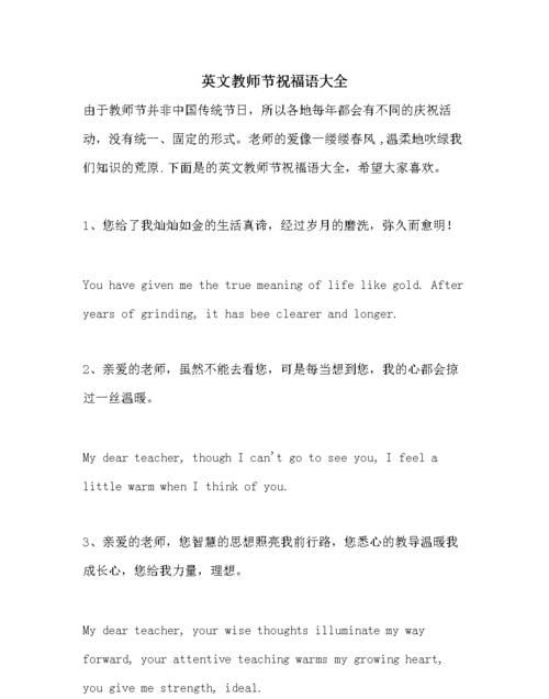 小学老师教师节祝福语