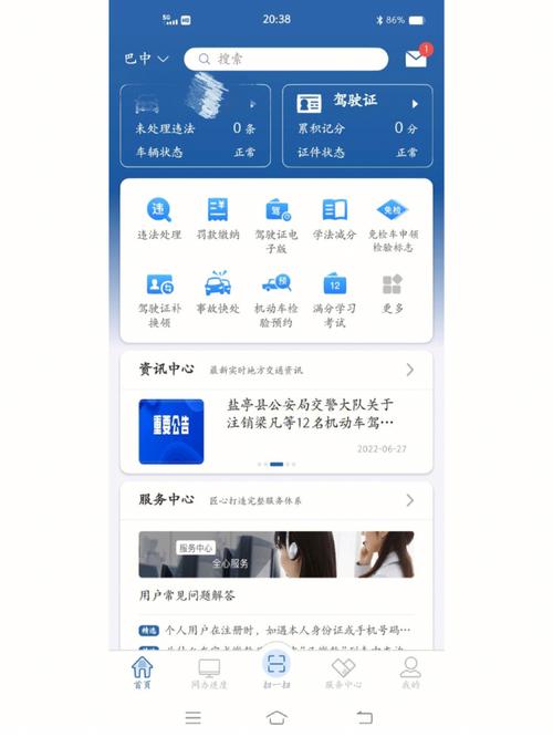 交管12123官网单位登录流程(网上办交管12123)