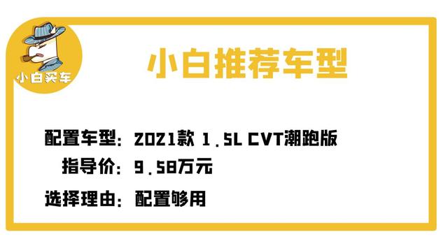飞度gk5最新款（售价十万出头神车GK5继任者）(8)