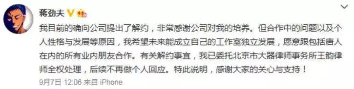 蒋劲夫前交叉（蒋劲夫是如何将一手好牌打的稀巴烂）(5)