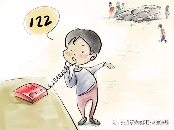 交通事故处理四个步骤(交通事故处理流程)(6)