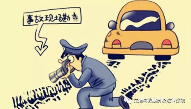 交通事故处理四个步骤(交通事故处理流程)(9)