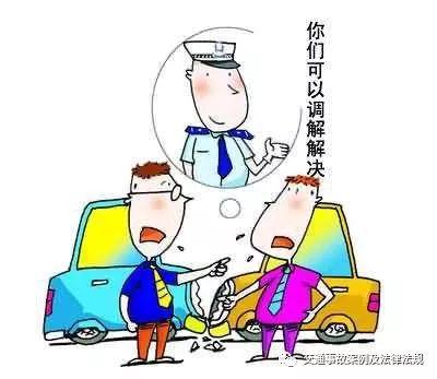 交通事故处理四个步骤(交通事故处理流程)(11)