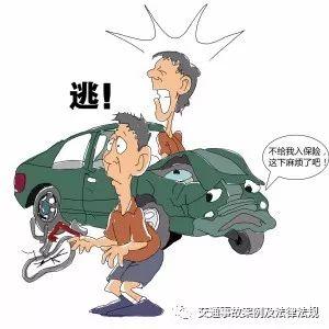 交通事故处理四个步骤(交通事故处理流程)(3)