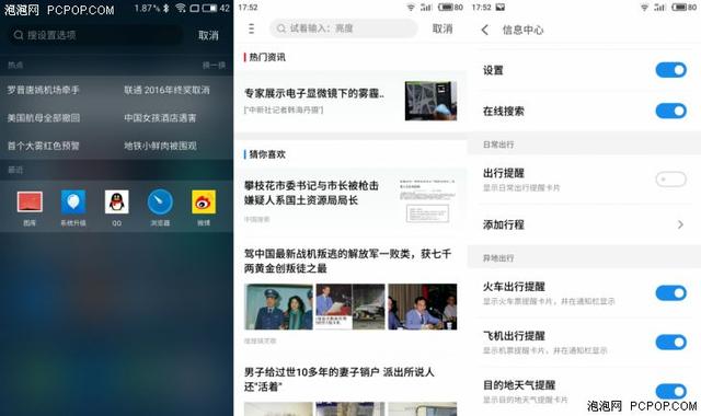 魅族flyme6体验版稳定版(魅族Flyme6上手体验不玩)(5)