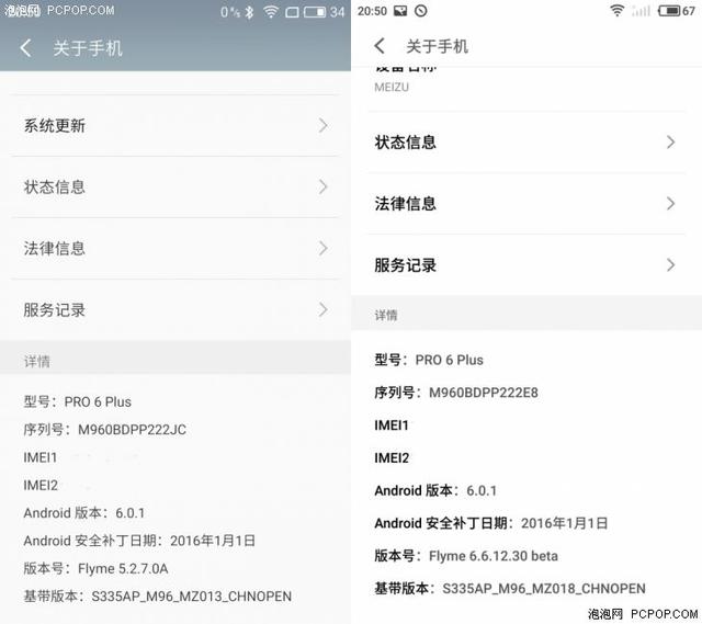 魅族flyme6体验版稳定版(魅族Flyme6上手体验不玩)(2)