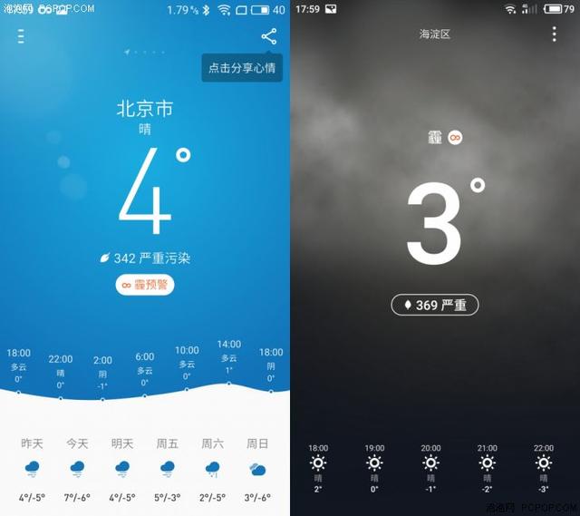 魅族flyme6体验版稳定版(魅族Flyme6上手体验不玩)(9)