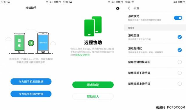 魅族flyme6体验版稳定版(魅族Flyme6上手体验不玩)(11)