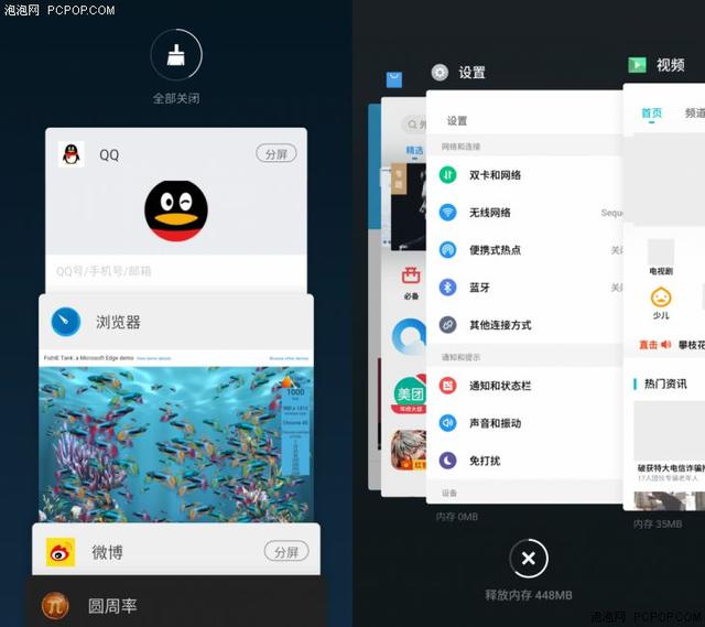 魅族flyme6体验版稳定版(魅族Flyme6上手体验不玩)(6)