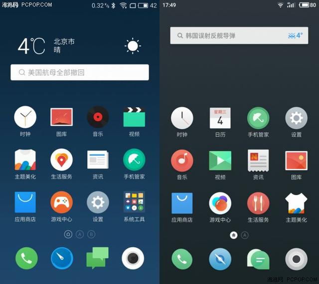 魅族flyme6体验版稳定版(魅族Flyme6上手体验不玩)(4)