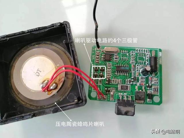 电动车防盗器6线说明图（电动车防盗器喇叭驱动电路）(7)