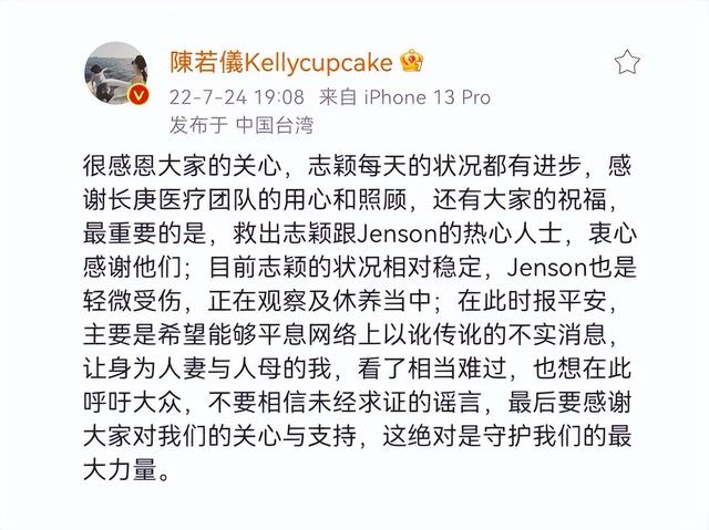 林志颖车祸后现状曝光（林志颖终于露面庆生）(2)