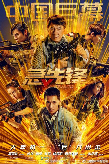 定档大年初一上映电影推荐（10部电影定档大年初一）(6)