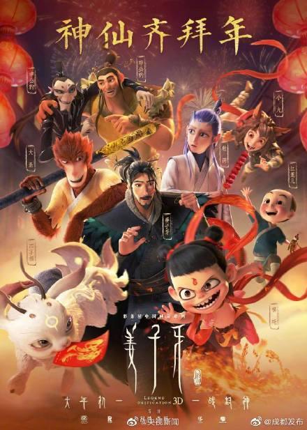 定档大年初一上映电影推荐（10部电影定档大年初一）(5)