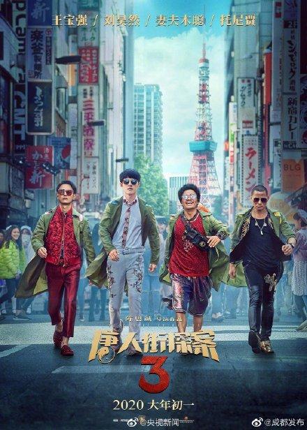 定档大年初一上映电影推荐（10部电影定档大年初一）(3)