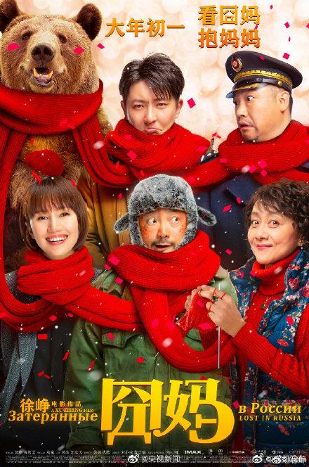 定档大年初一上映电影推荐（10部电影定档大年初一）(4)