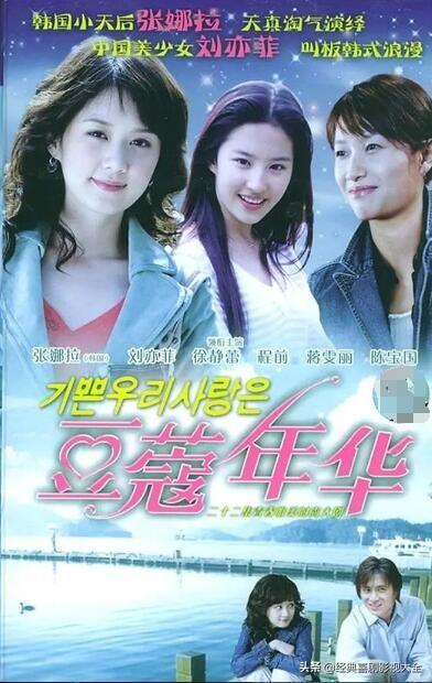 韩国明星张娜拉全部电视剧（盘点张娜拉最经典的六部电视剧）(6)