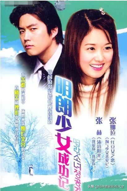 韩国明星张娜拉全部电视剧（盘点张娜拉最经典的六部电视剧）(3)