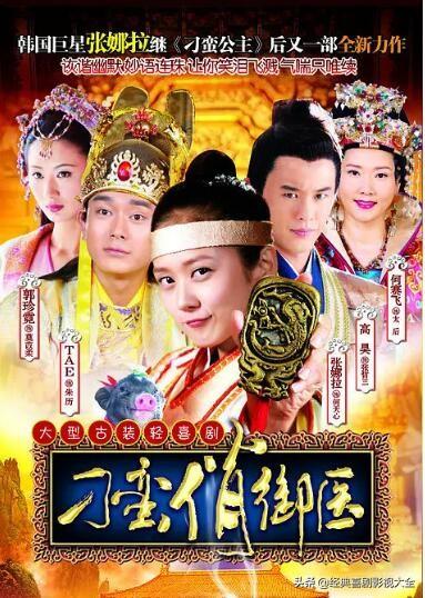 韩国明星张娜拉全部电视剧（盘点张娜拉最经典的六部电视剧）(5)