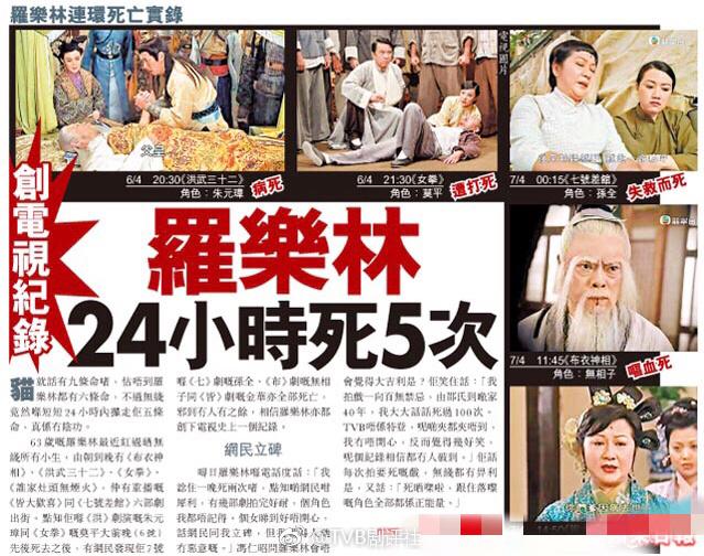 罗乐林演坏人的电视剧古代（69岁罗乐林穿越古今出现四部TVB剧）(1)