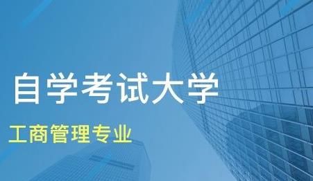 工商管理是学什么的，工商管理类是学什么的？图3