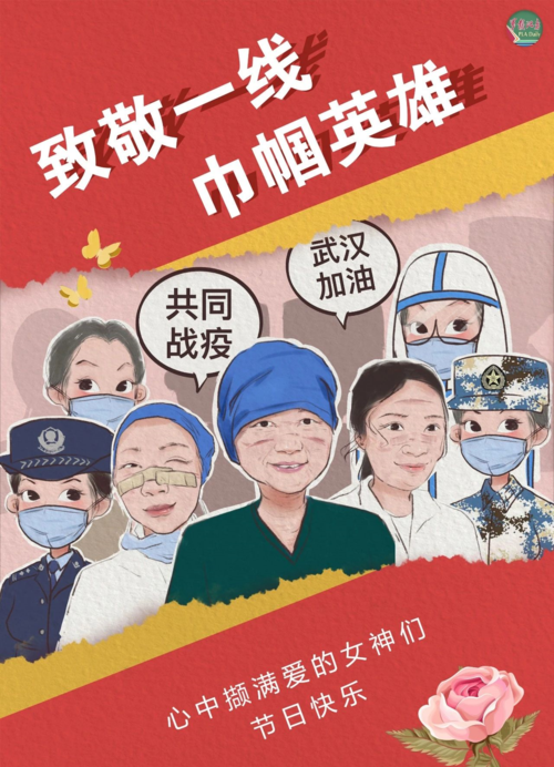 巾帼是什么意思