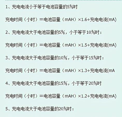 电动车充电多长时间合适?