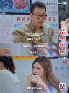 ​过于耿直！周扬青:我不是艺人是网红 只会做品牌