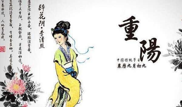 重阳节是什么节日代表什么意思,哪位知道九九重阳节是什么意思?图3