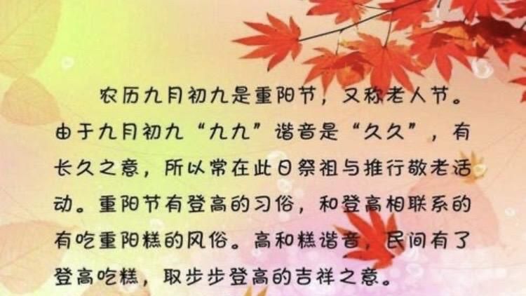 哪位知道九九重阳节是什么意思